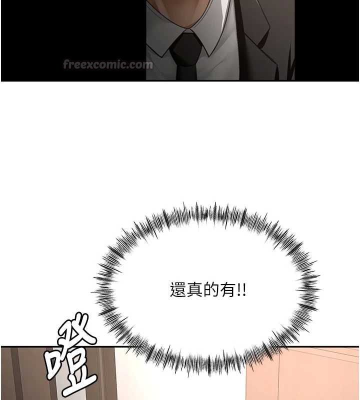 顶加套房的春天 - 第73話-英雄救美反被陷害 - page 15
