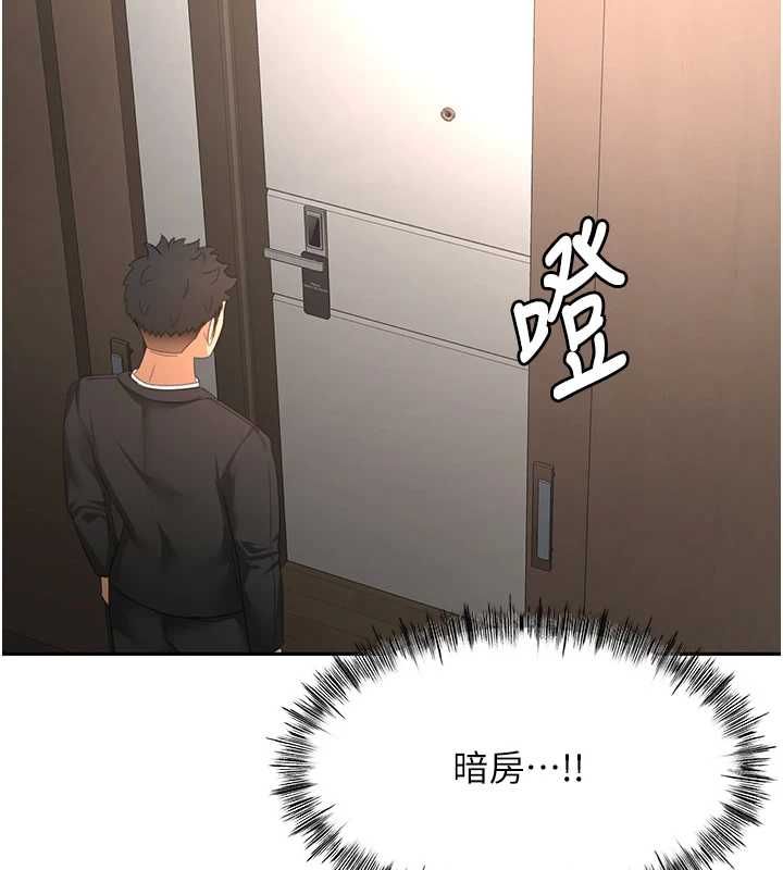 顶加套房的春天 - 第73話-英雄救美反被陷害 - page 16