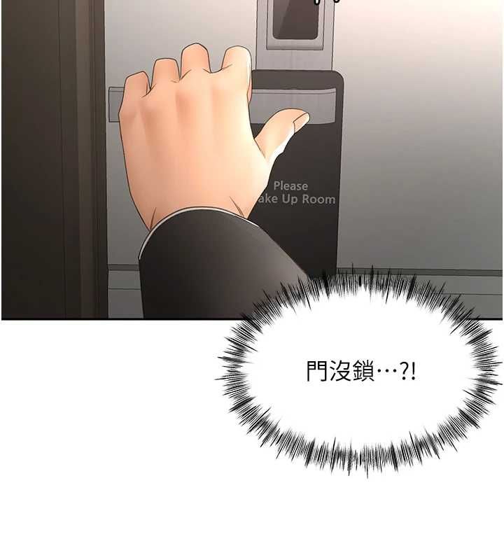 顶加套房的春天 - 第73話-英雄救美反被陷害 - page 18