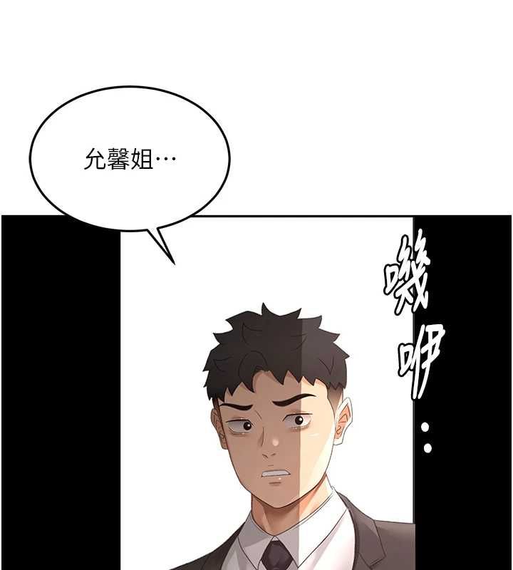 顶加套房的春天 - 第73話-英雄救美反被陷害 - page 19