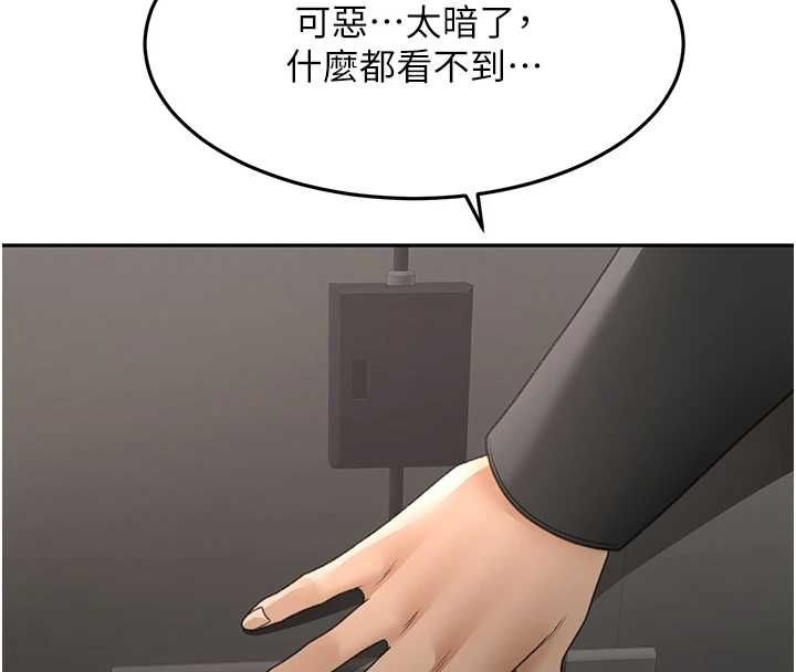 顶加套房的春天 - 第73話-英雄救美反被陷害 - page 21