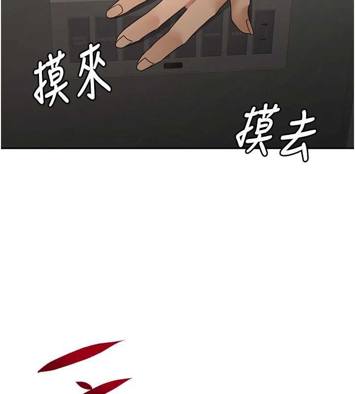 顶加套房的春天 - 第73話-英雄救美反被陷害 - page 22