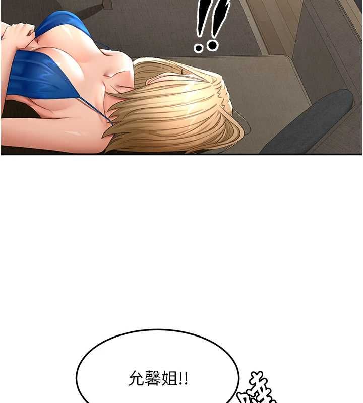 顶加套房的春天 - 第73話-英雄救美反被陷害 - page 24