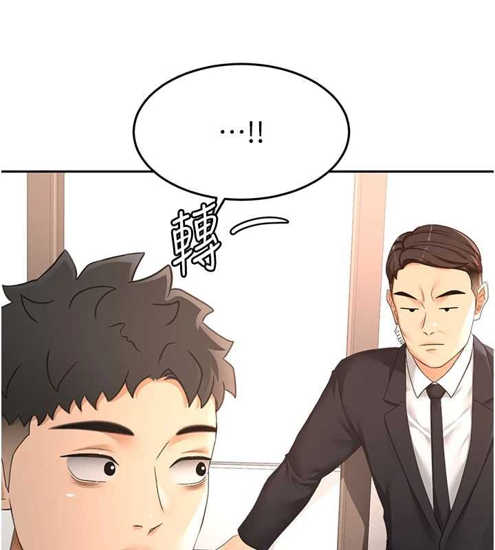 顶加套房的春天 - 第73話-英雄救美反被陷害 - page 27