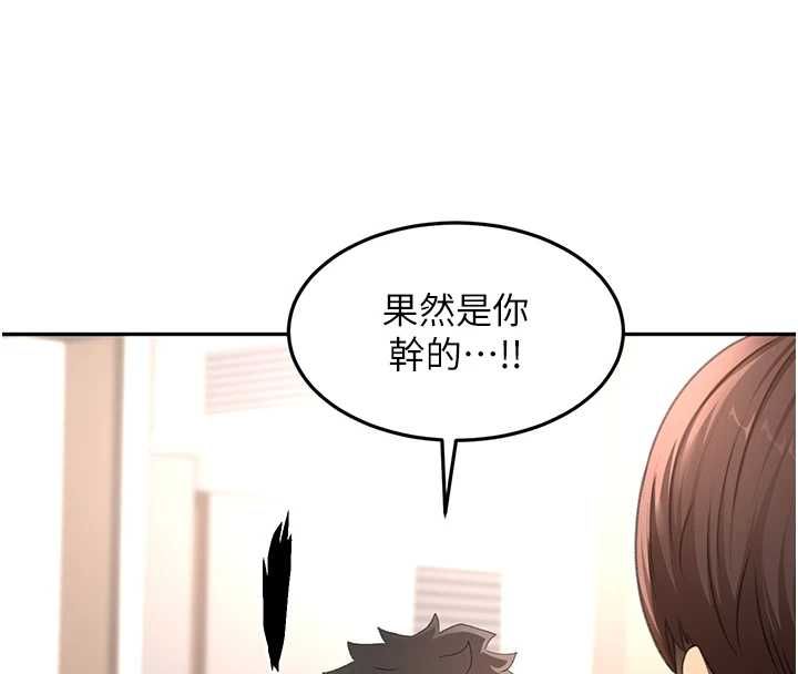 顶加套房的春天 - 第73話-英雄救美反被陷害 - page 29