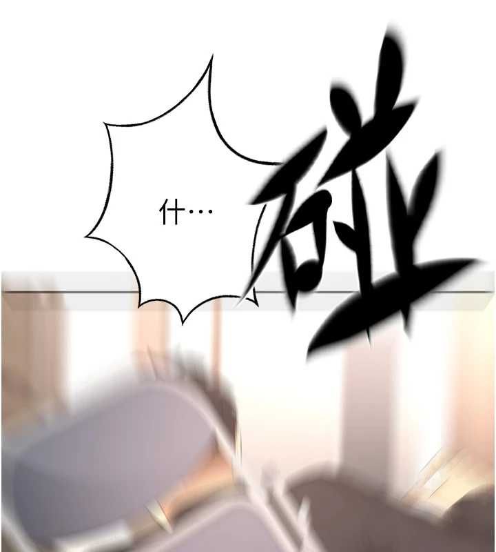 顶加套房的春天 - 第73話-英雄救美反被陷害 - page 31