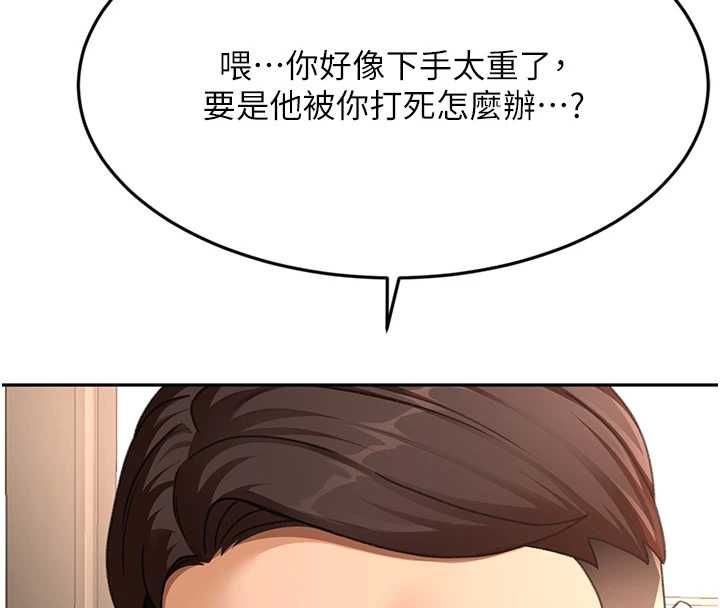 顶加套房的春天 - 第73話-英雄救美反被陷害 - page 37