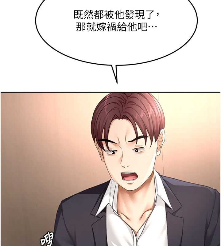 顶加套房的春天 - 第73話-英雄救美反被陷害 - page 39