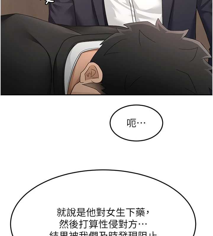 顶加套房的春天 - 第73話-英雄救美反被陷害 - page 40