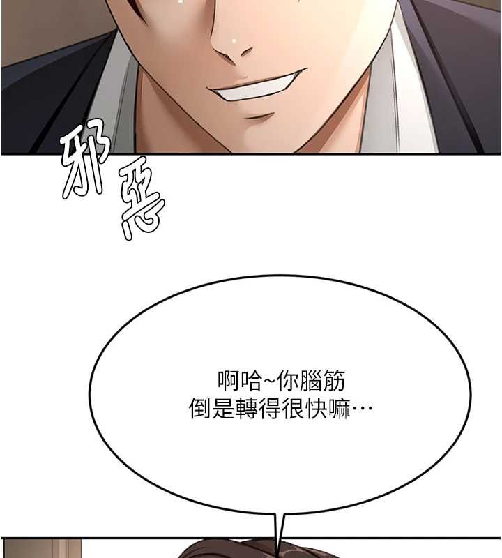 顶加套房的春天 - 第73話-英雄救美反被陷害 - page 42