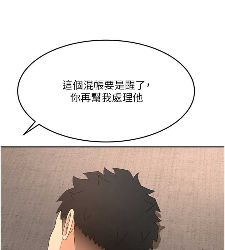 顶加套房的春天 - 第73話-英雄救美反被陷害 - page 44