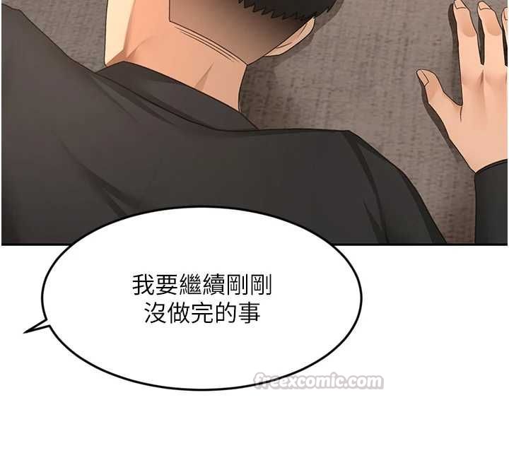 顶加套房的春天 - 第73話-英雄救美反被陷害 - page 45