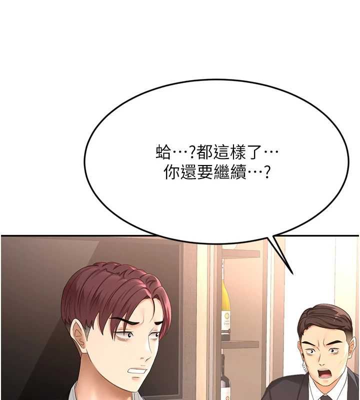 顶加套房的春天 - 第73話-英雄救美反被陷害 - page 46