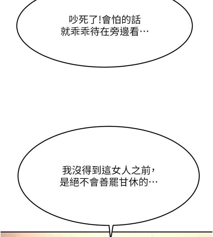 顶加套房的春天 - 第73話-英雄救美反被陷害 - page 48