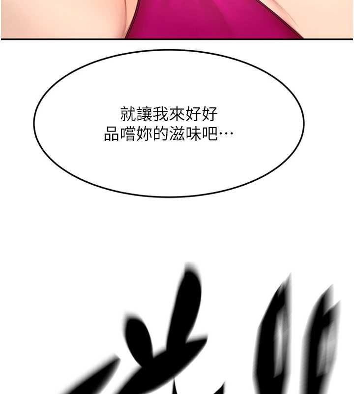 顶加套房的春天 - 第73話-英雄救美反被陷害 - page 52