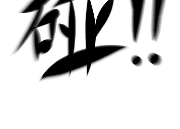 顶加套房的春天 - 第73話-英雄救美反被陷害 - page 53