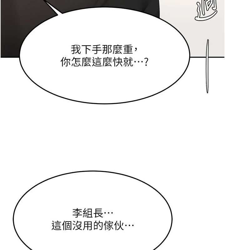 顶加套房的春天 - 第73話-英雄救美反被陷害 - page 57