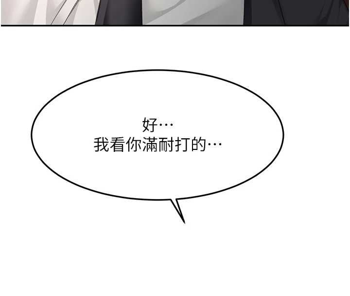 顶加套房的春天 - 第73話-英雄救美反被陷害 - page 61