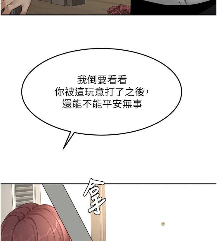 顶加套房的春天 - 第73話-英雄救美反被陷害 - page 63