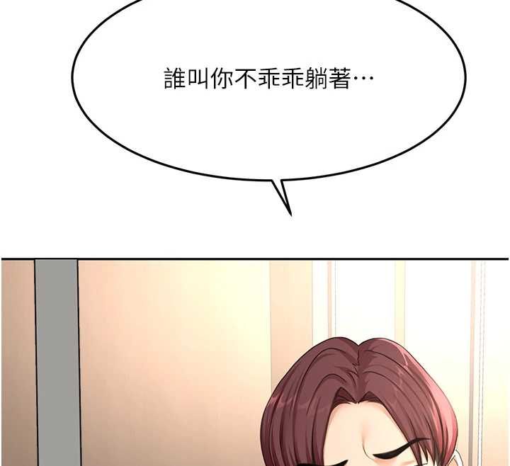 顶加套房的春天 - 第73話-英雄救美反被陷害 - page 65