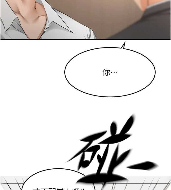 顶加套房的春天 - 第73話-英雄救美反被陷害 - page 74