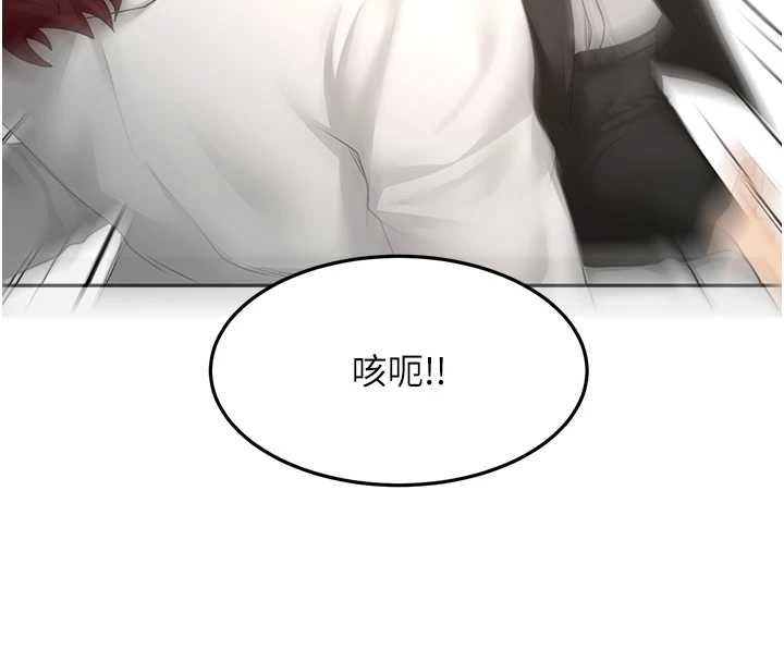 顶加套房的春天 - 第73話-英雄救美反被陷害 - page 76
