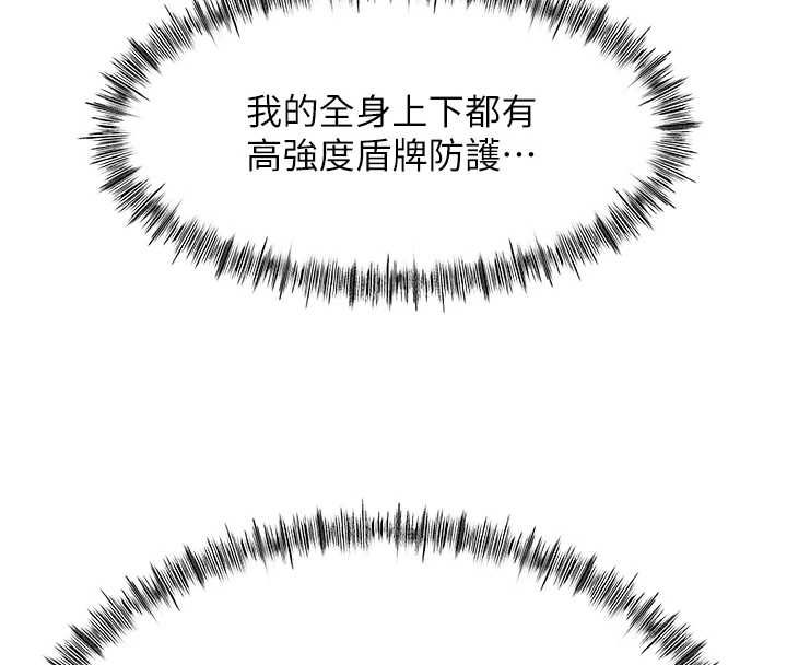顶加套房的春天 - 第73話-英雄救美反被陷害 - page 80