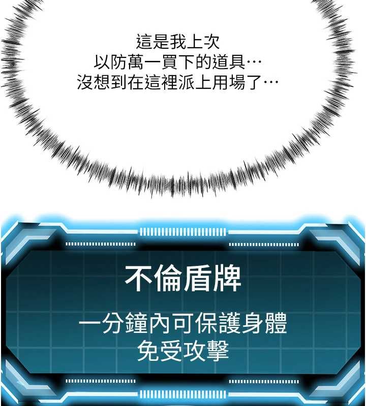 顶加套房的春天 - 第73話-英雄救美反被陷害 - page 81