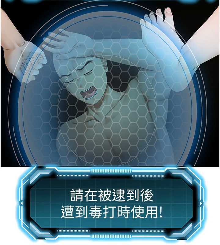 顶加套房的春天 - 第73話-英雄救美反被陷害 - page 82