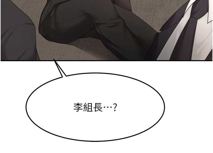 顶加套房的春天 - 第73話-英雄救美反被陷害 - page 92