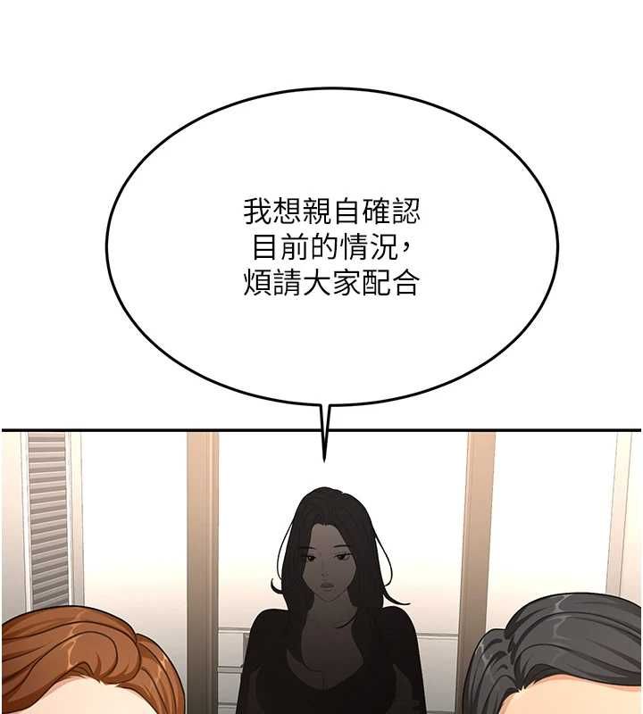 顶加套房的春天 - 第73話-英雄救美反被陷害 - page 93