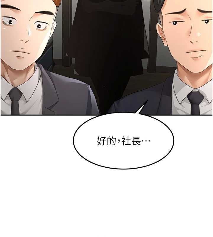 顶加套房的春天 - 第73話-英雄救美反被陷害 - page 94