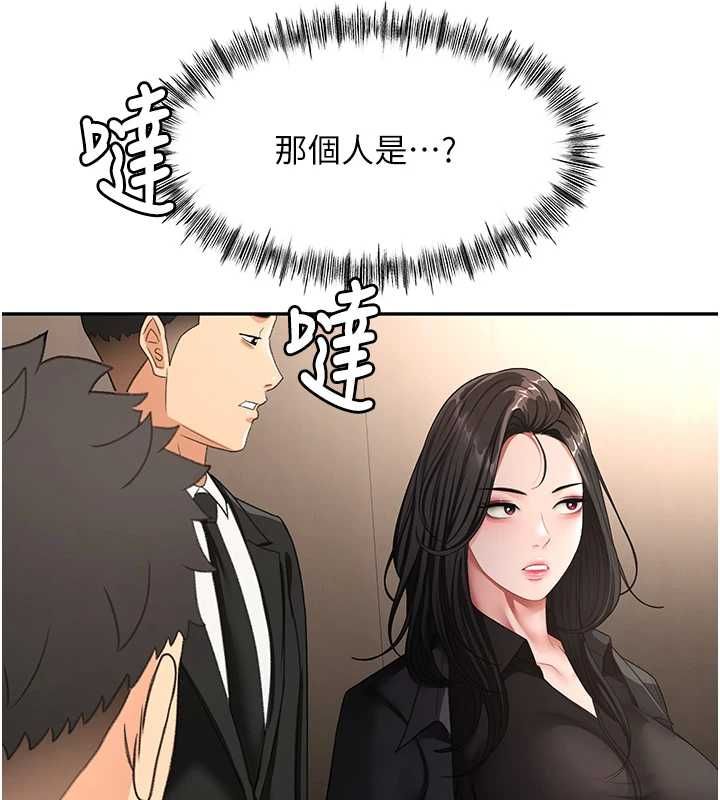 顶加套房的春天 - 第73話-英雄救美反被陷害 - page 95