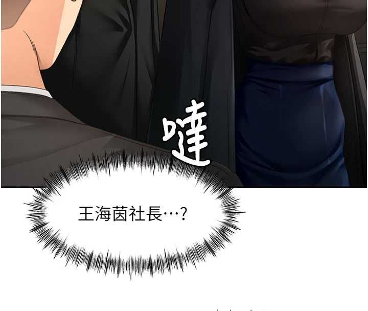 顶加套房的春天 - 第73話-英雄救美反被陷害 - page 96