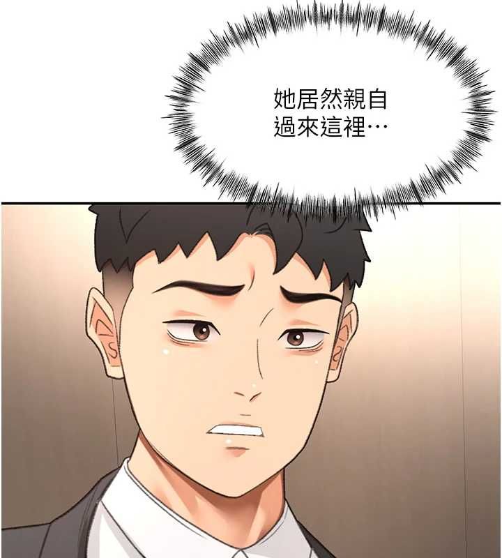 顶加套房的春天 - 第73話-英雄救美反被陷害 - page 97