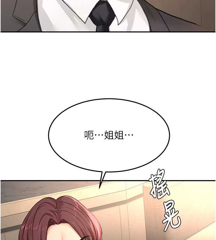 顶加套房的春天 - 第73話-英雄救美反被陷害 - page 98