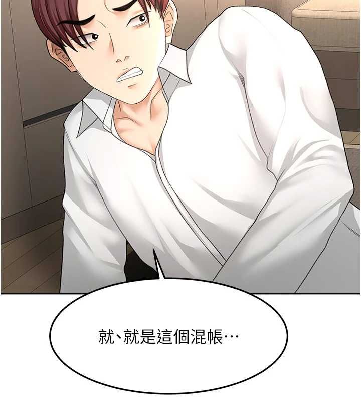 顶加套房的春天 - 第73話-英雄救美反被陷害 - page 99