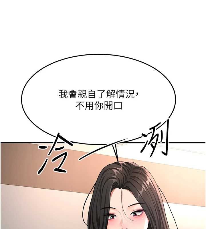 顶加套房的春天 - 第73話-英雄救美反被陷害 - page 102
