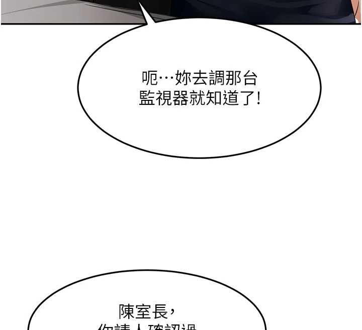 顶加套房的春天 - 第73話-英雄救美反被陷害 - page 104