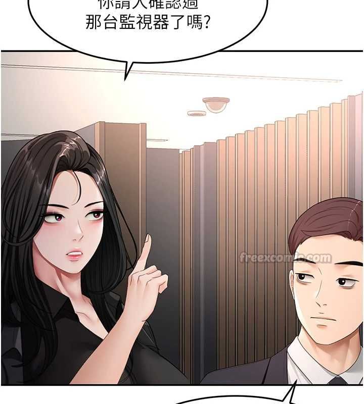 顶加套房的春天 - 第73話-英雄救美反被陷害 - page 105