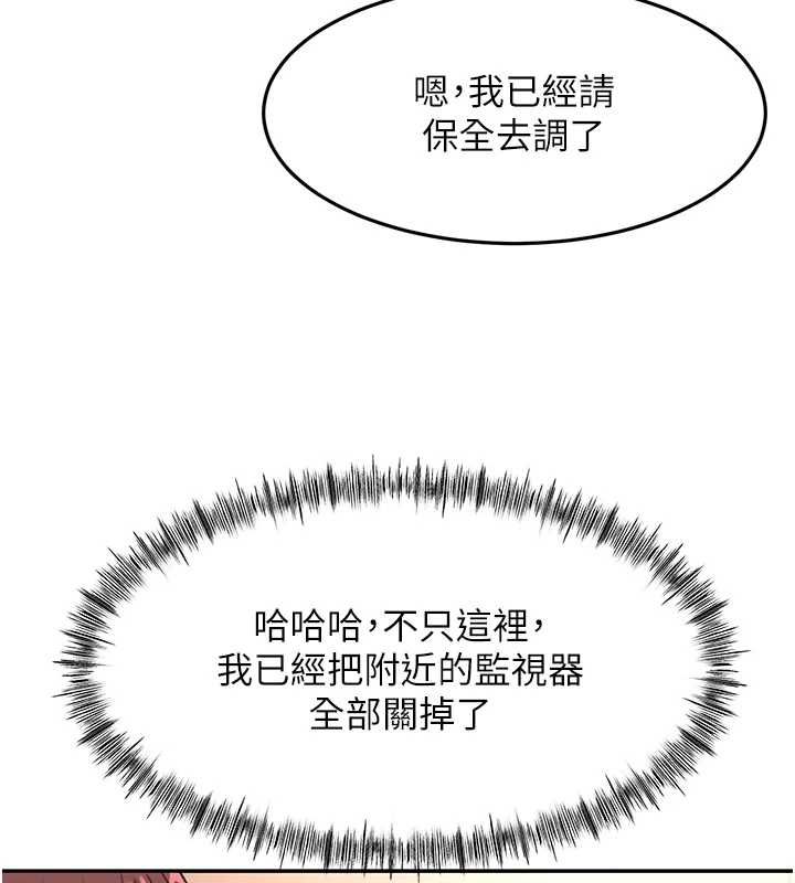 顶加套房的春天 - 第73話-英雄救美反被陷害 - page 106