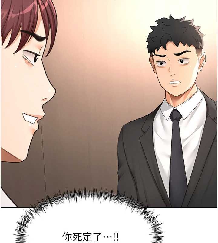 顶加套房的春天 - 第73話-英雄救美反被陷害 - page 107