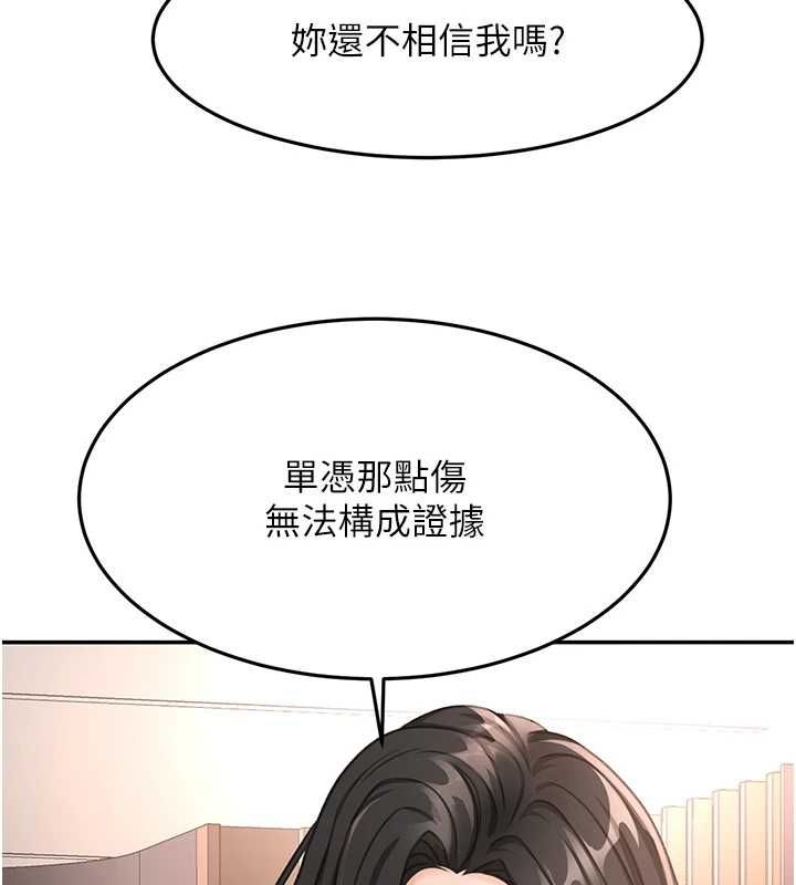 顶加套房的春天 - 第73話-英雄救美反被陷害 - page 110