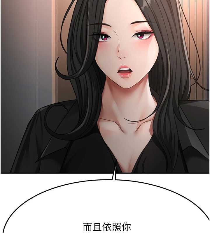 顶加套房的春天 - 第73話-英雄救美反被陷害 - page 111