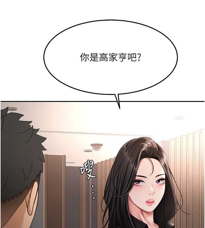 顶加套房的春天 - 第73話-英雄救美反被陷害 - page 113