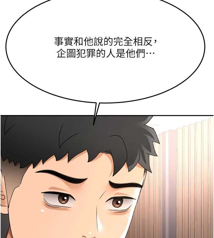 顶加套房的春天 - 第73話-英雄救美反被陷害 - page 115