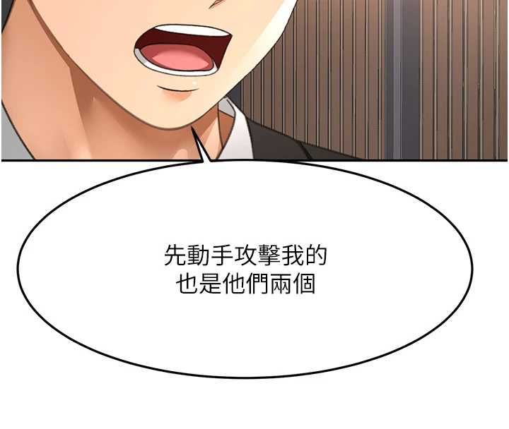 顶加套房的春天 - 第73話-英雄救美反被陷害 - page 116