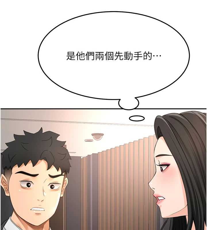 顶加套房的春天 - 第73話-英雄救美反被陷害 - page 117