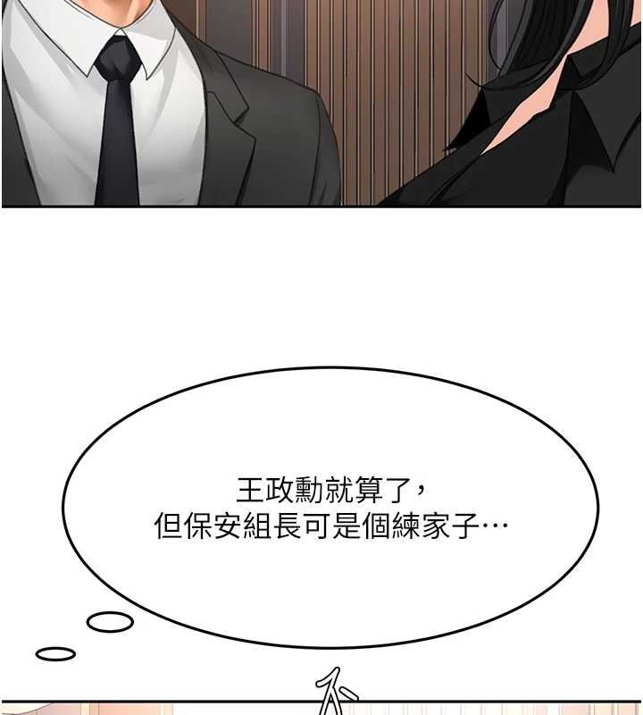 顶加套房的春天 - 第73話-英雄救美反被陷害 - page 118