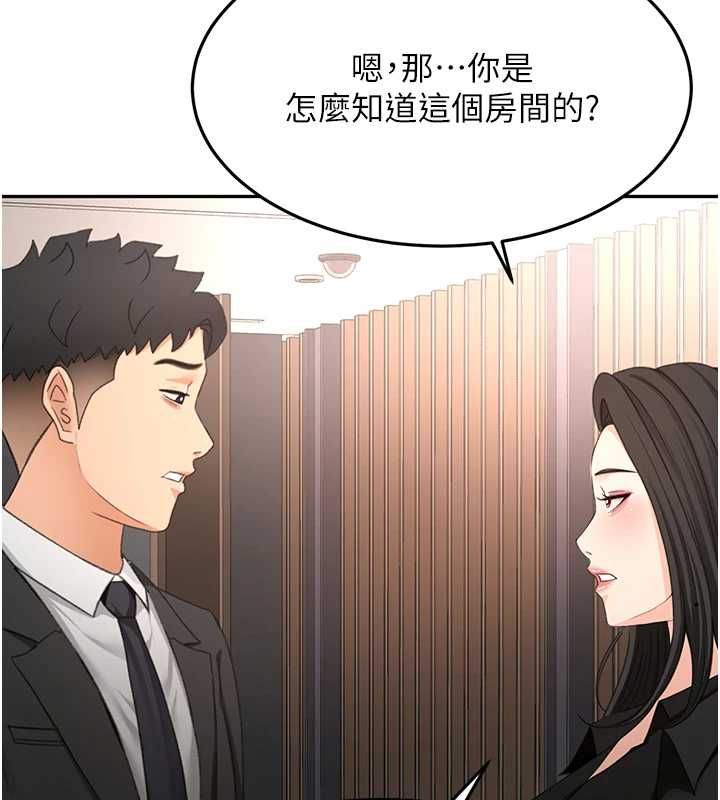 顶加套房的春天 - 第73話-英雄救美反被陷害 - page 121